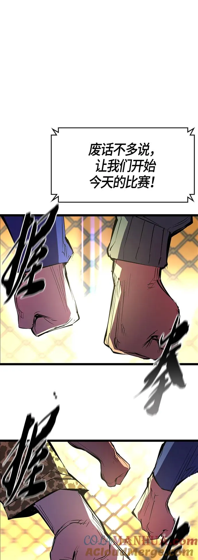 第57话 第25页
