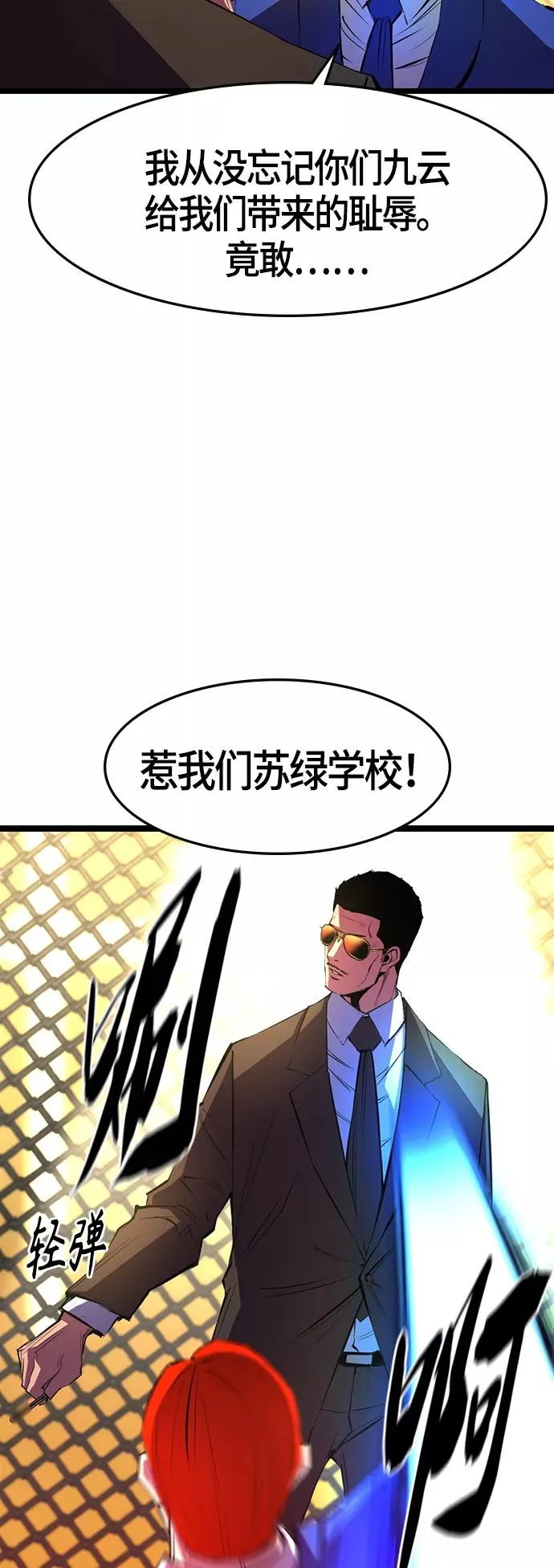 第57话 第29页