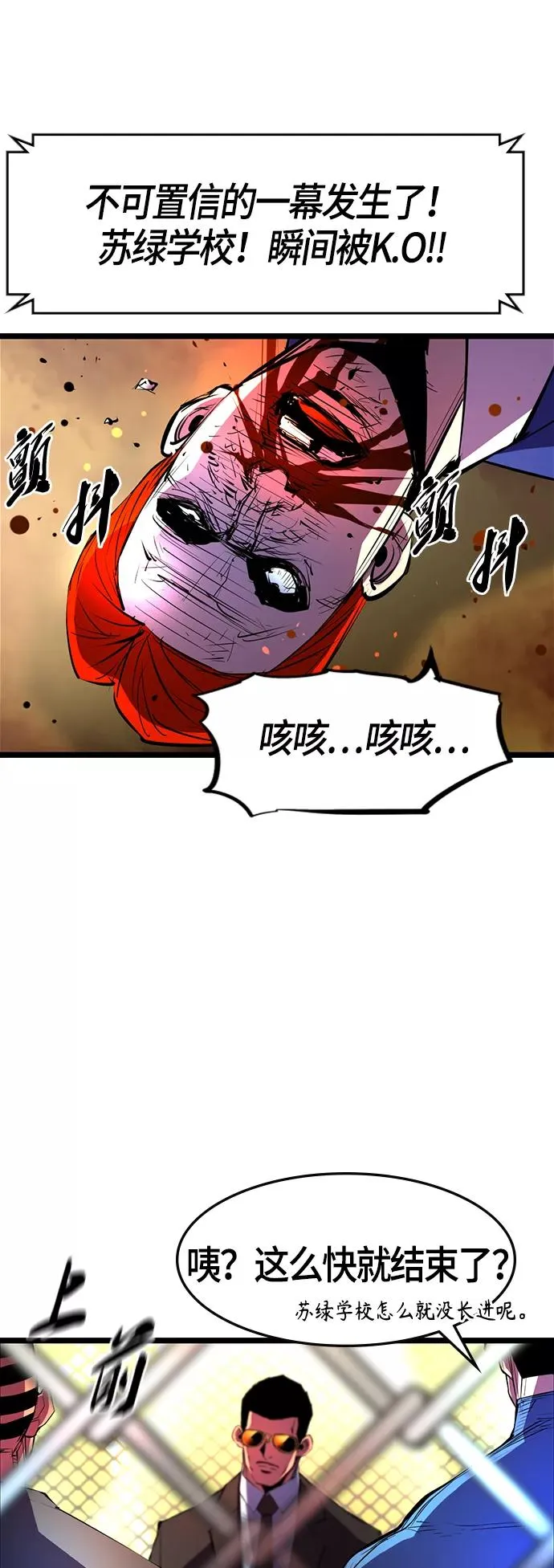 第57话 第33页