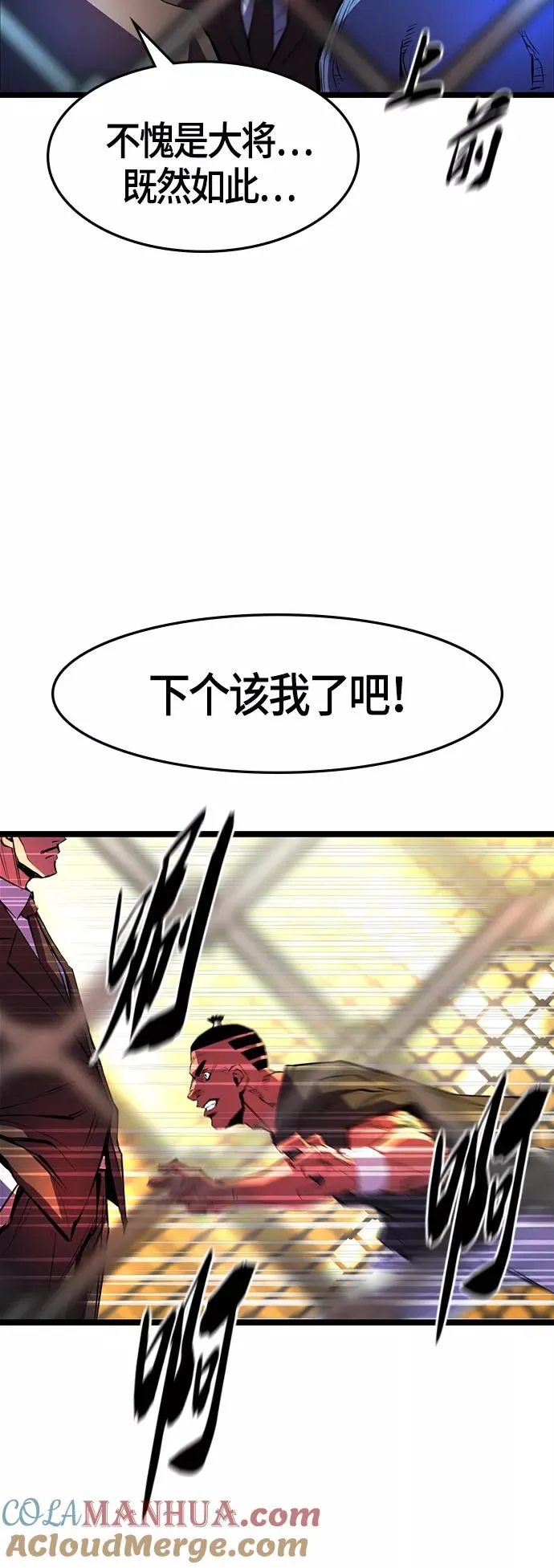 第57话 第34页