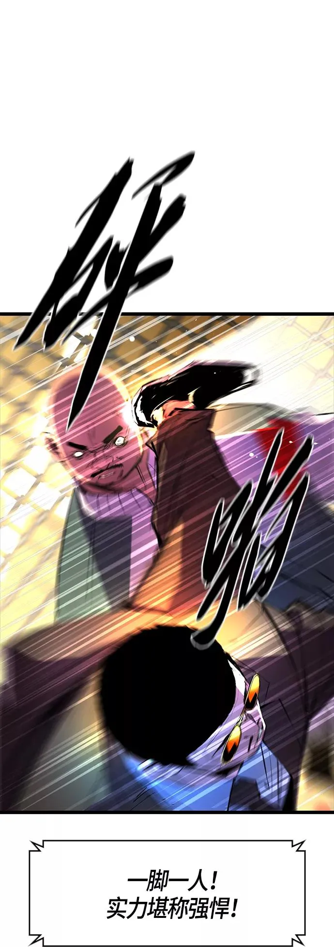 第57话 第38页