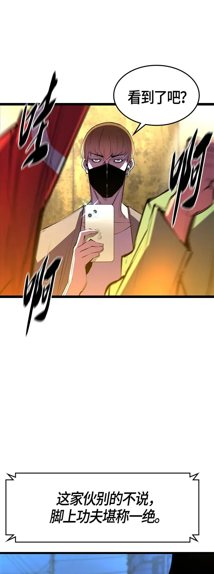 第57话 第44页
