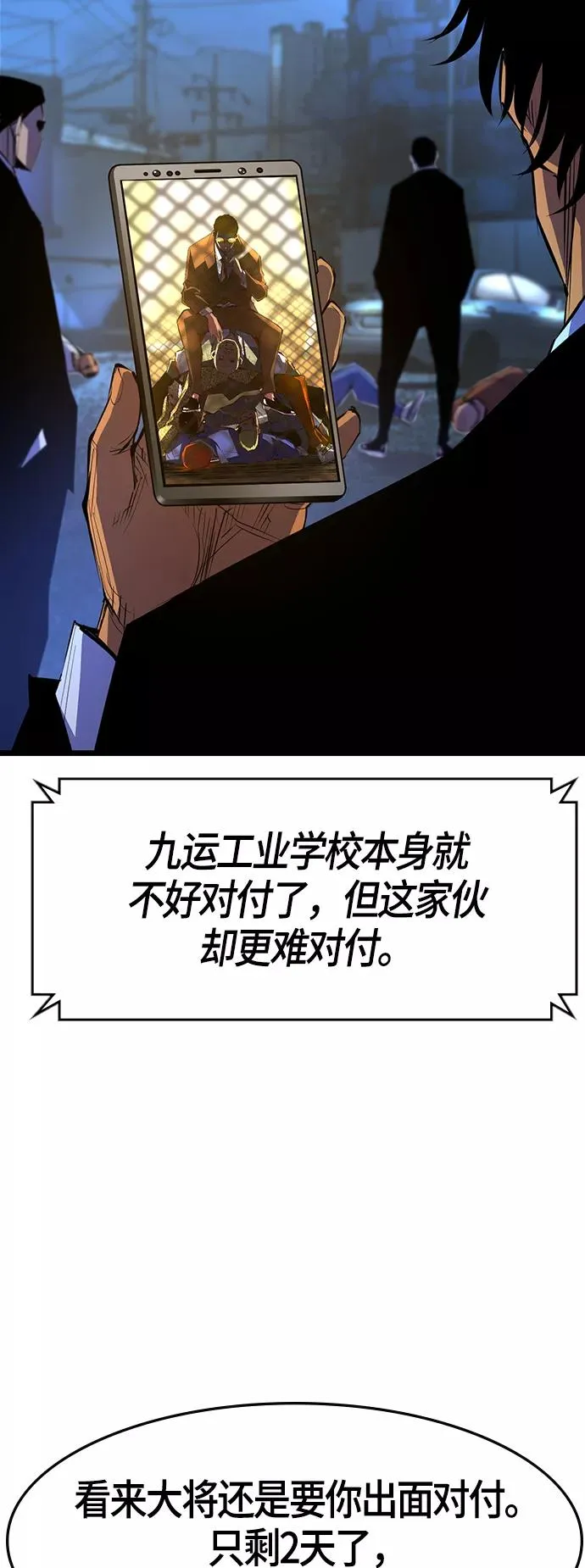 第57话 第45页