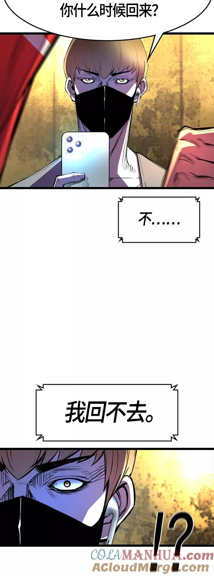 第57话 第46页