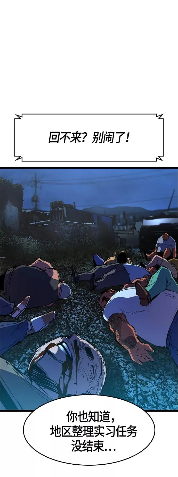 第57话 第47页