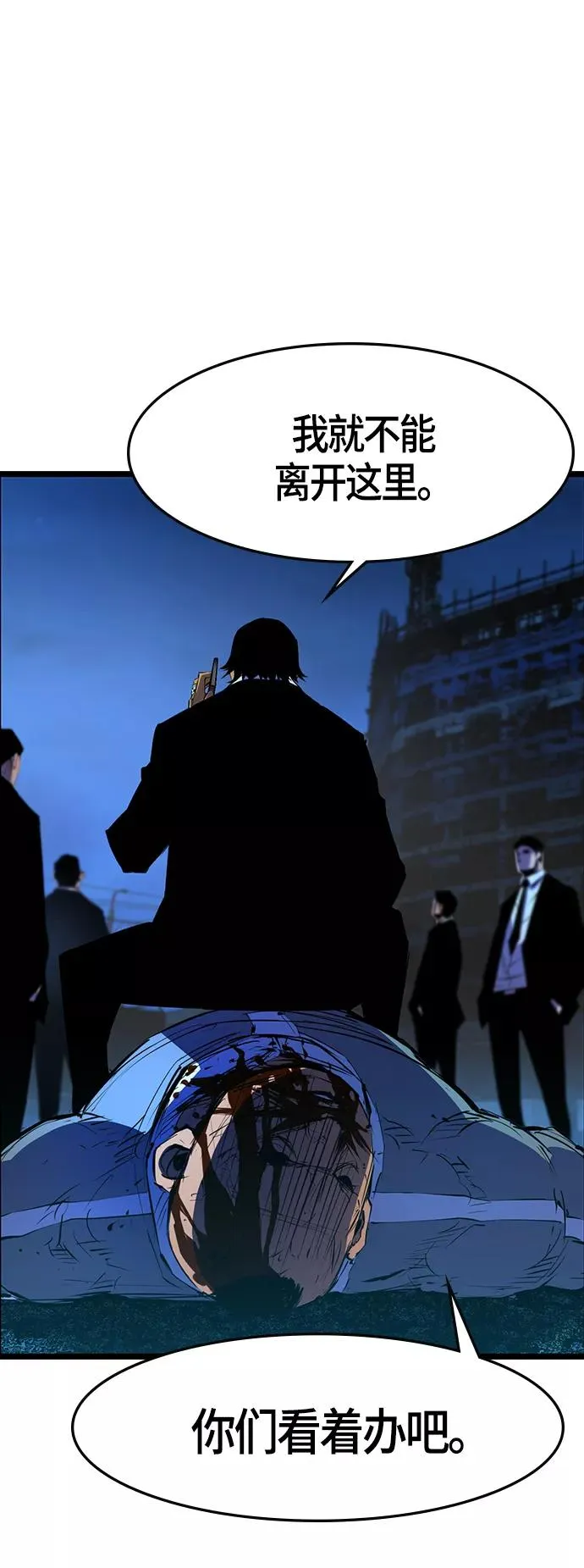 第57话 第48页