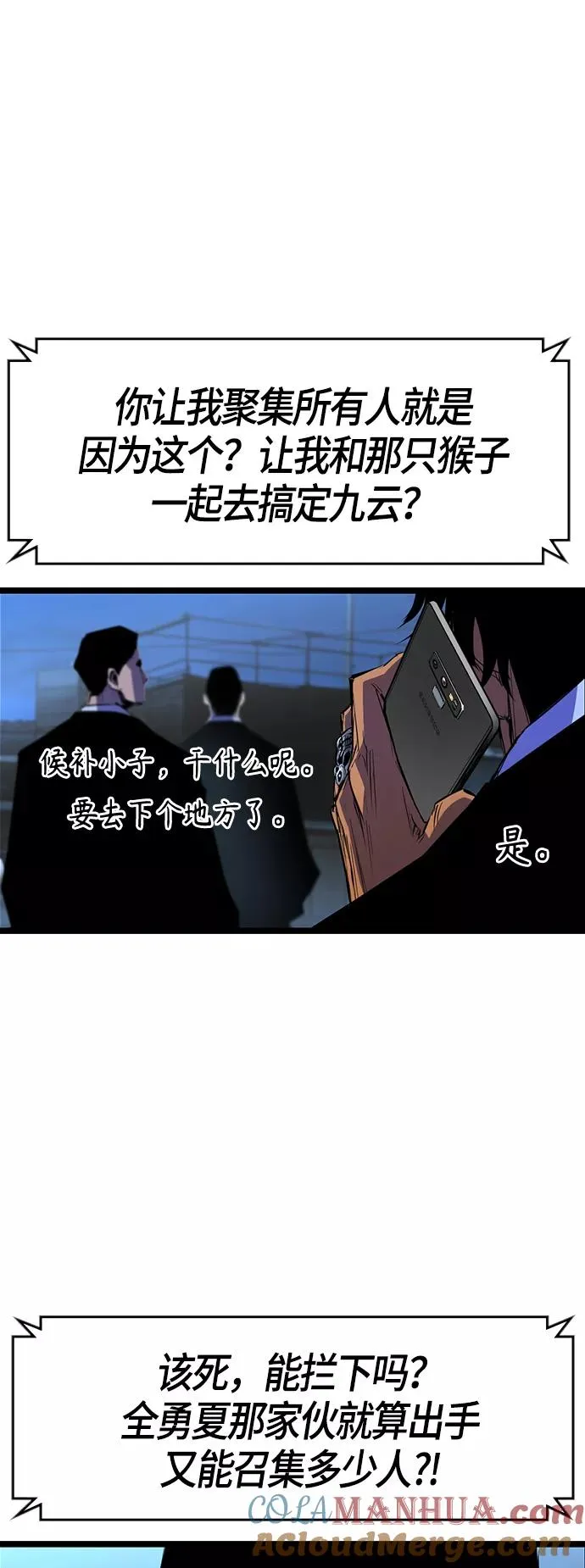 第57话 第49页