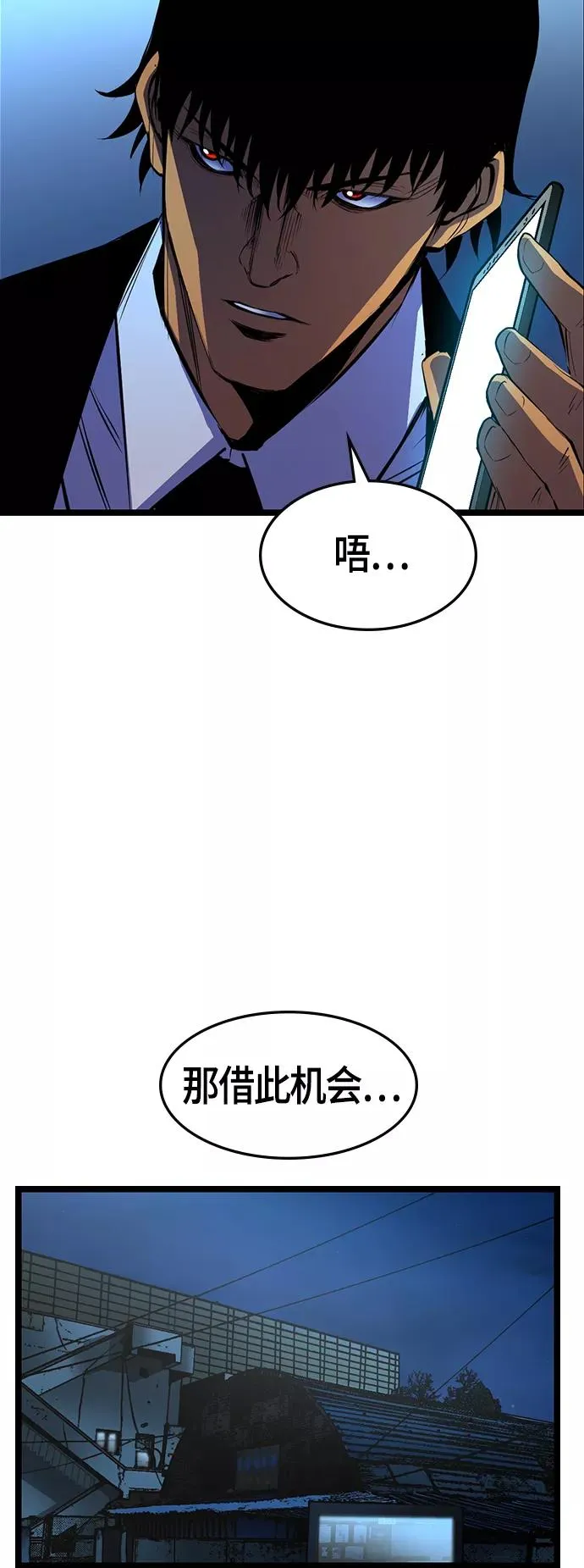 第57话 第50页