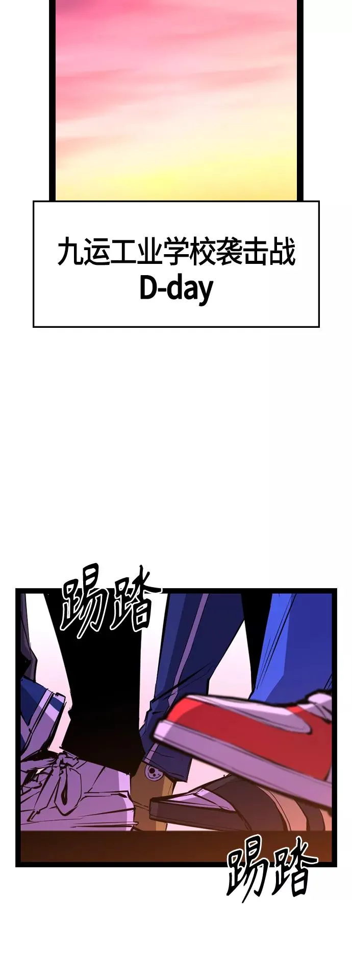 第57话 第53页
