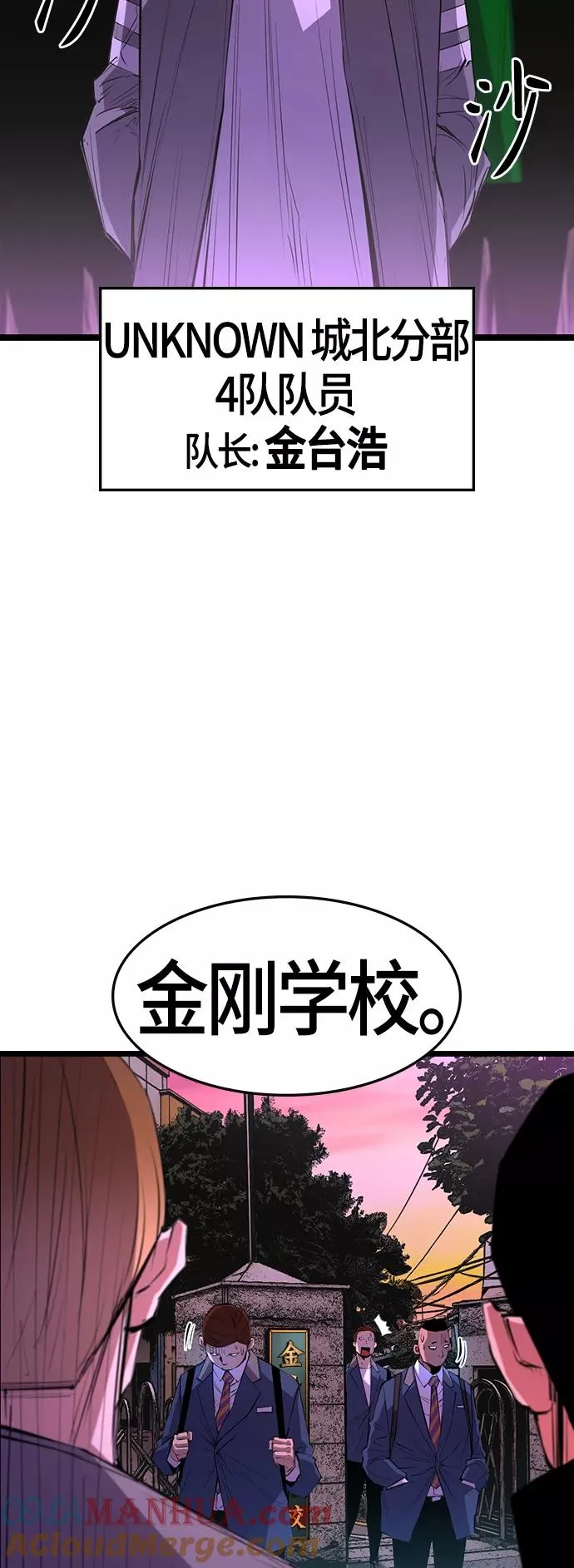 第57话 第55页