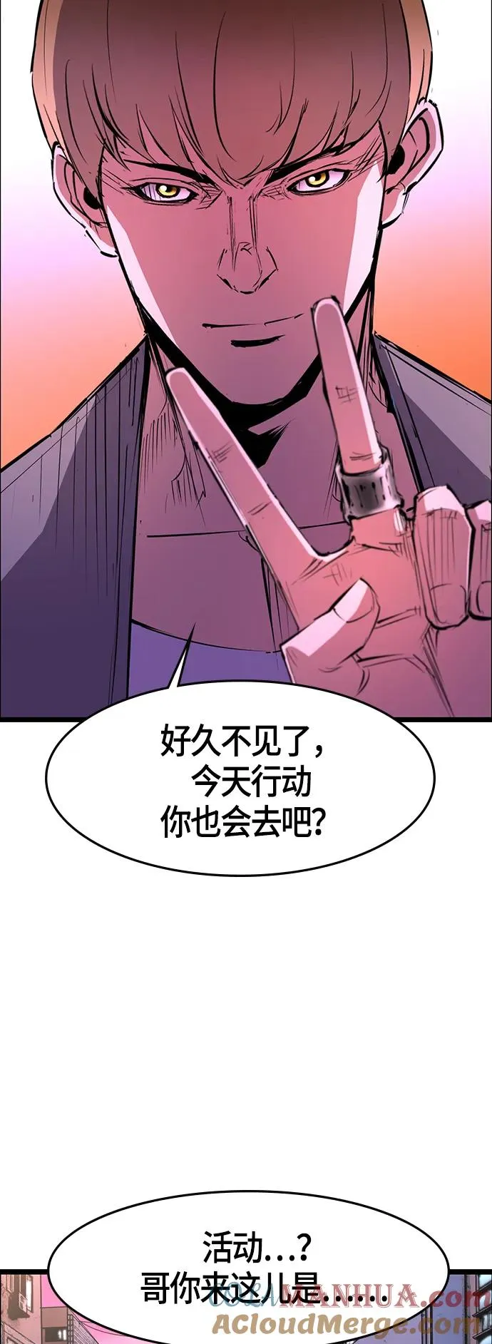 第57话 第58页