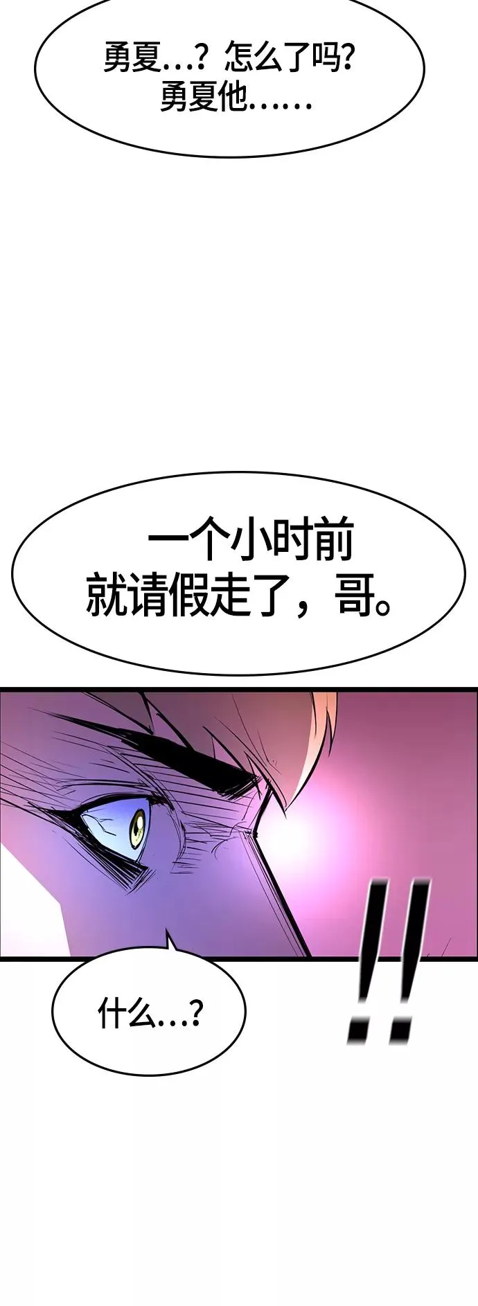 第57话 第60页