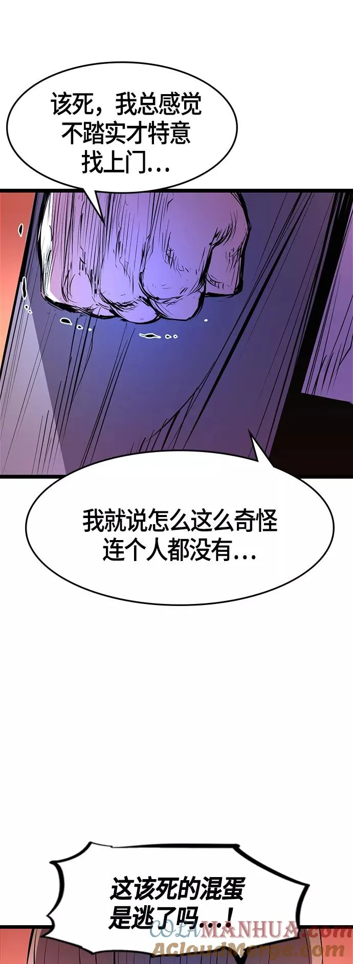 第57话 第61页