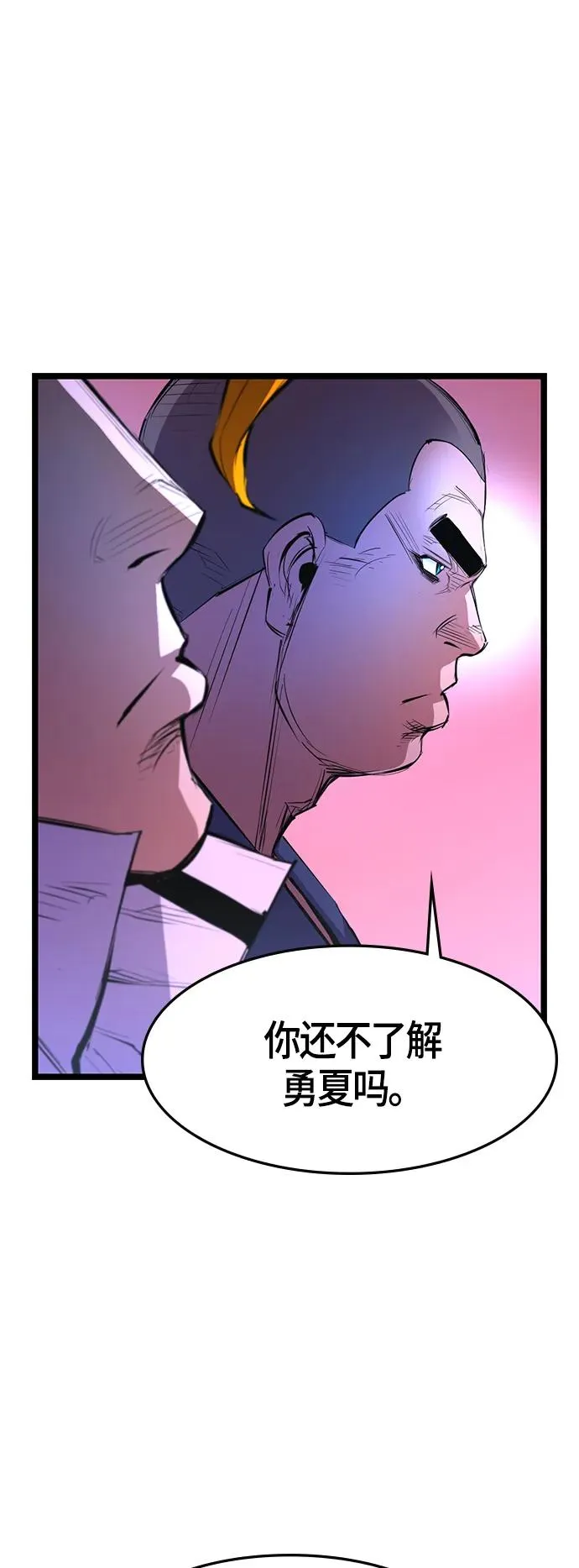 第57话 第65页