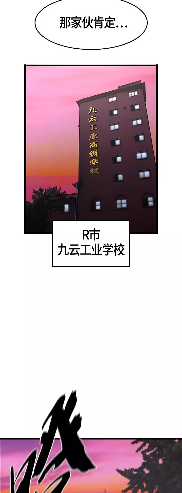 第57话 第66页