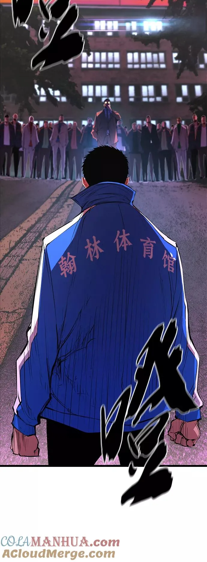 第57话 第67页