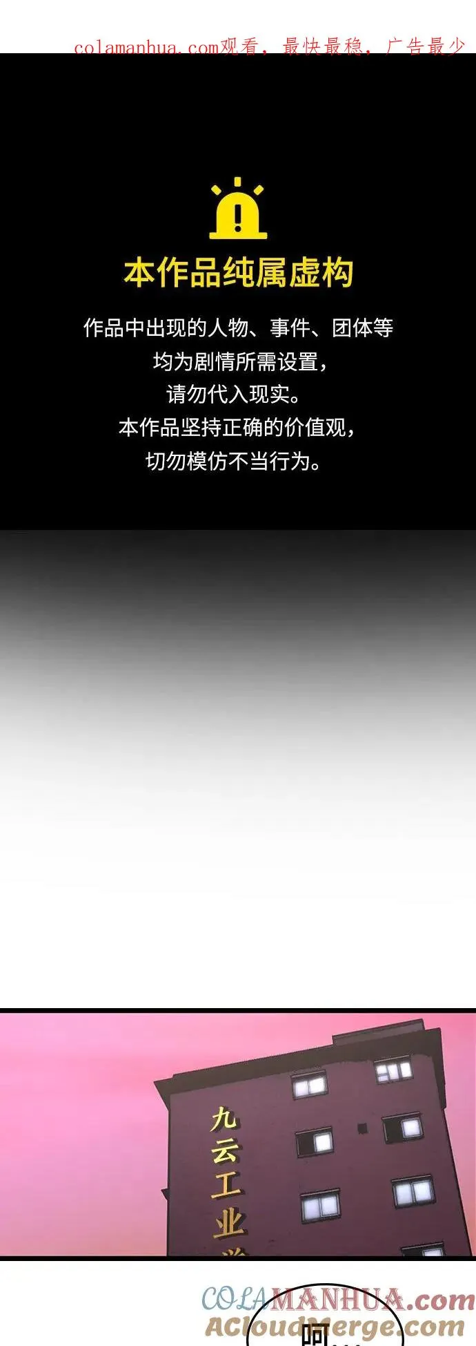 第58话 第1页