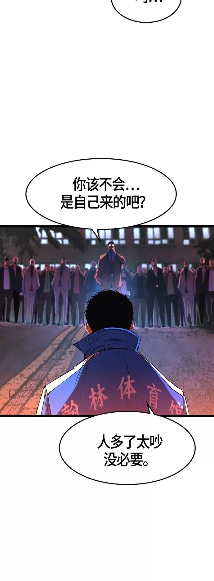 第58话 第2页