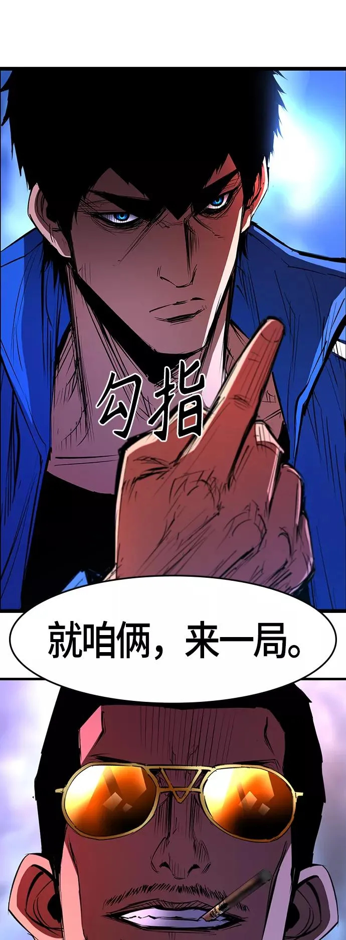 第58话 第3页