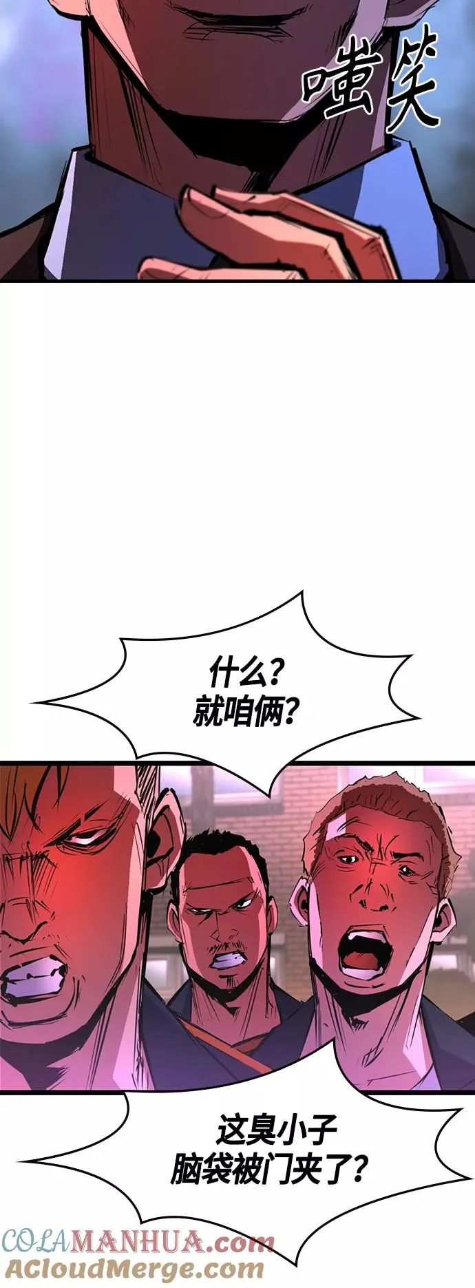 第58话 第4页