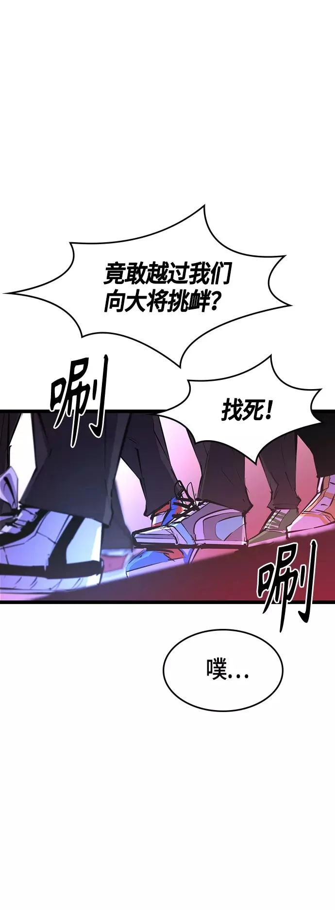 第58话 第5页