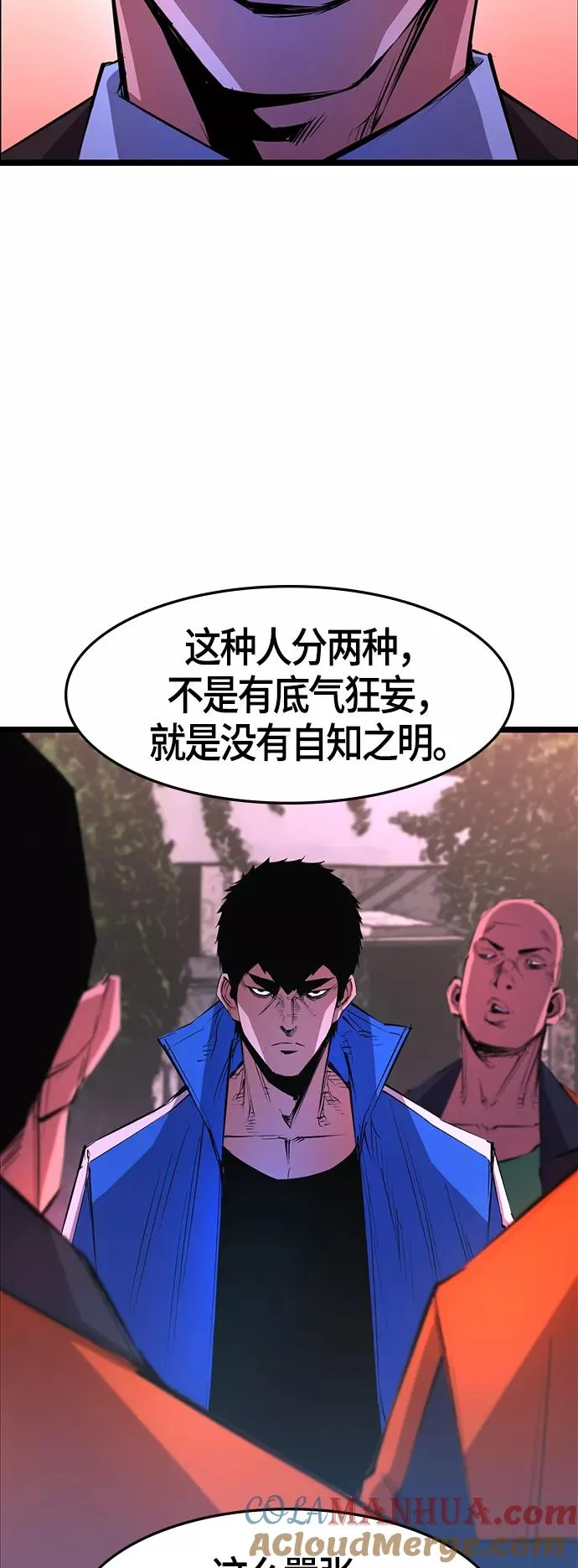 第58话 第7页