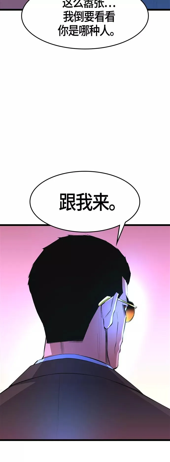 第58话 第8页