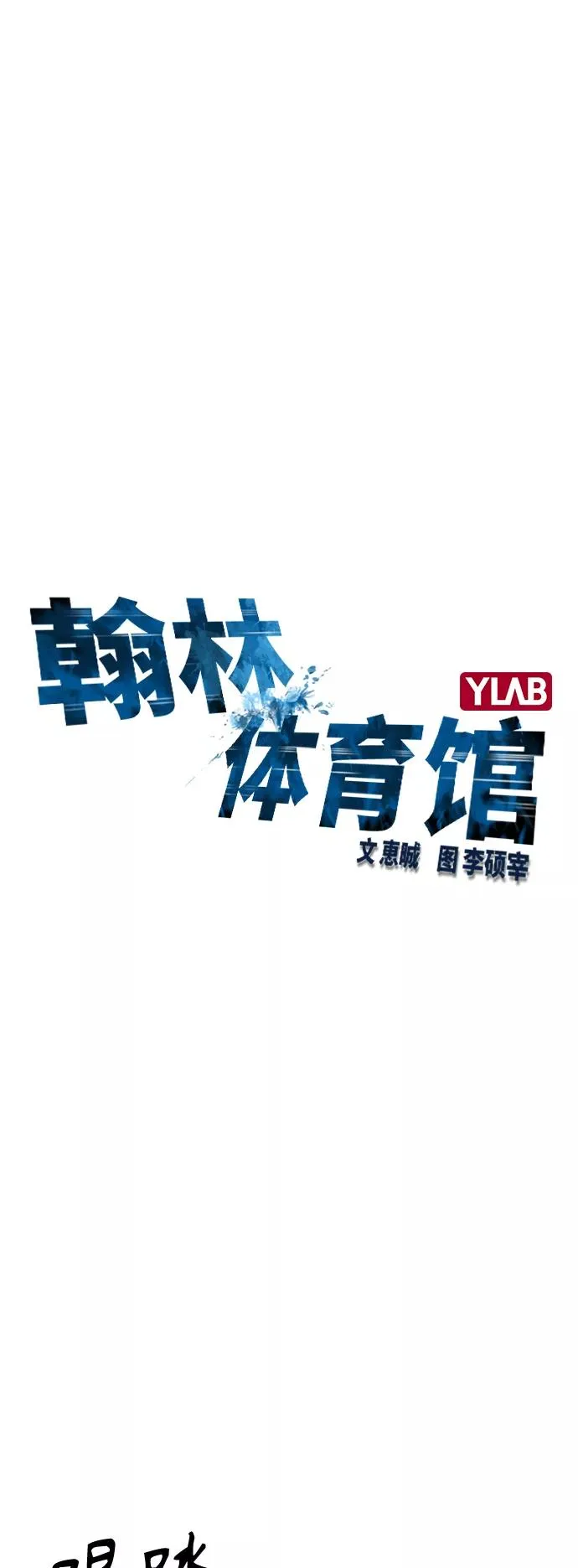 第58话 第9页