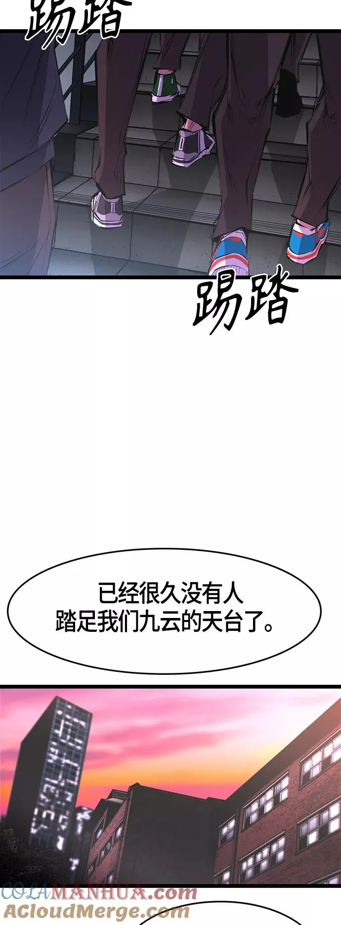 第58话 第10页