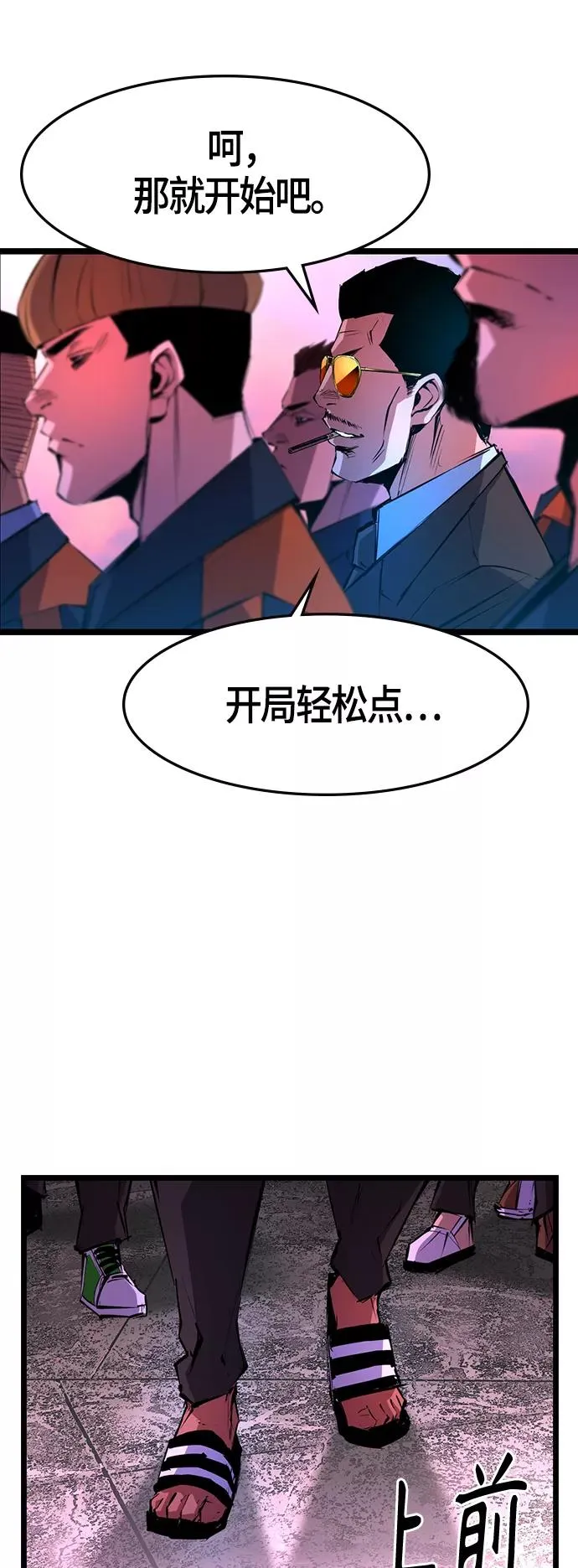 第58话 第12页