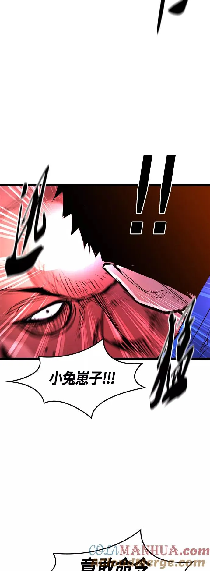 第58话 第16页