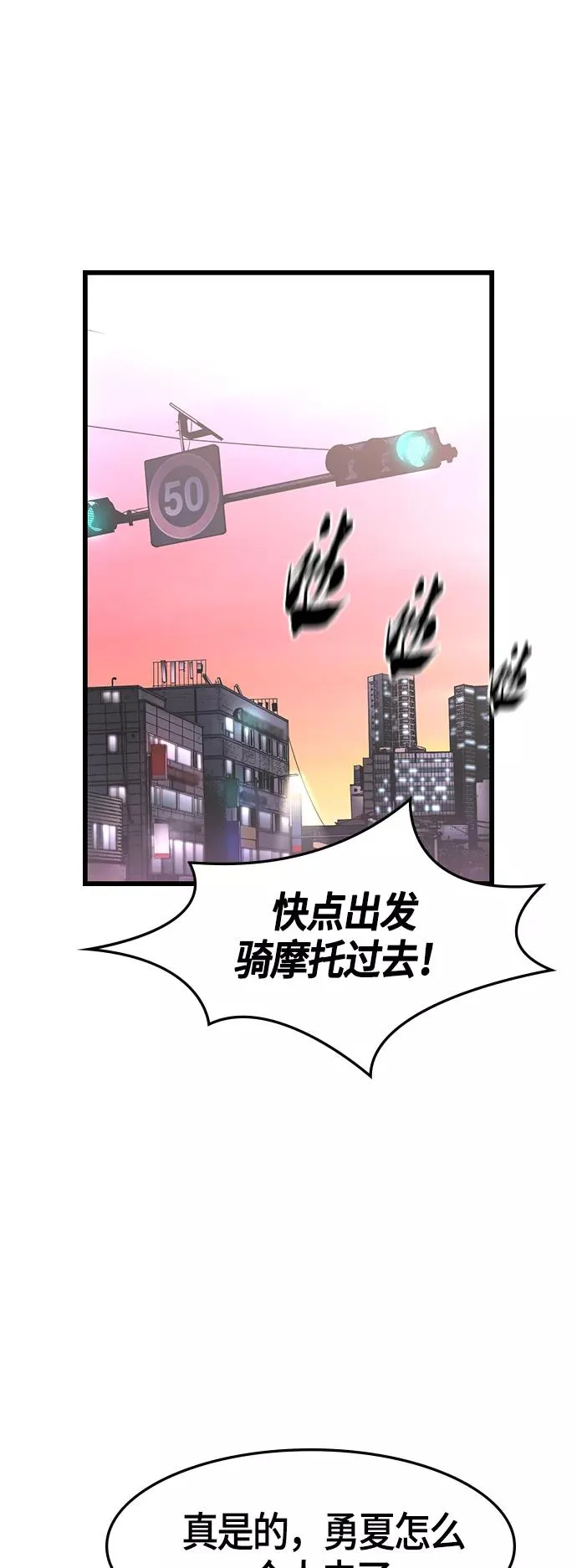 第58话 第21页
