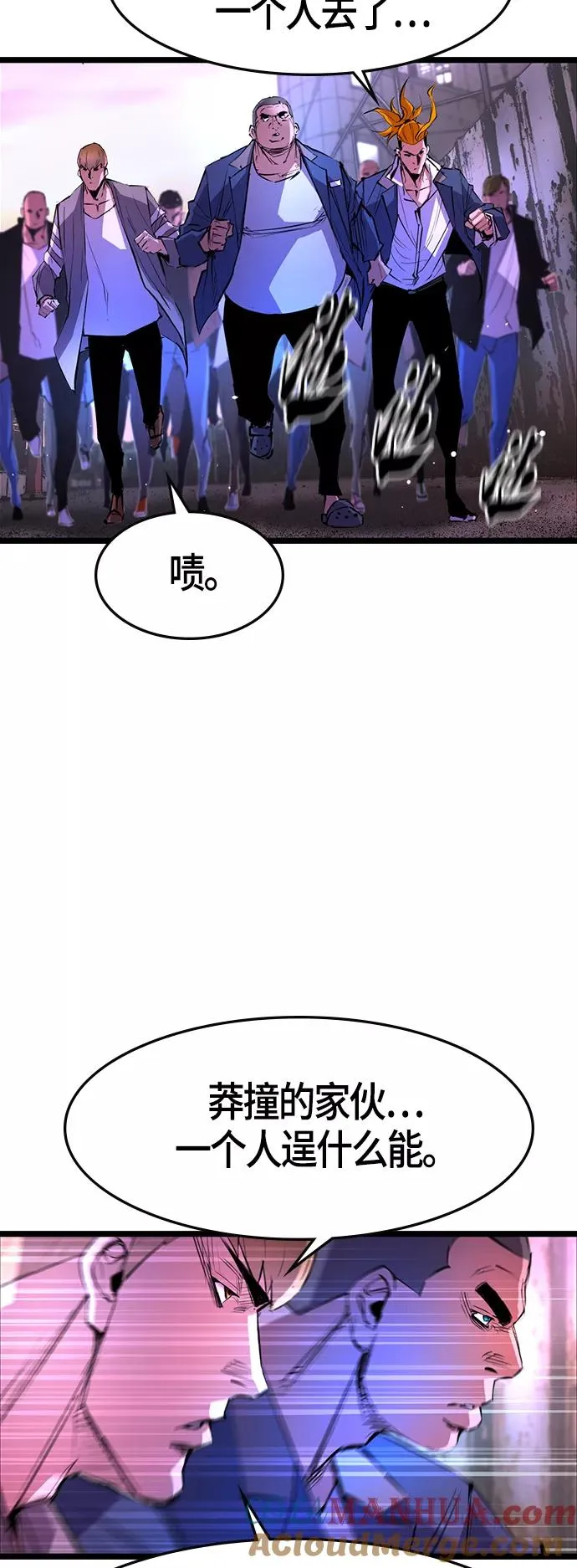 第58话 第22页