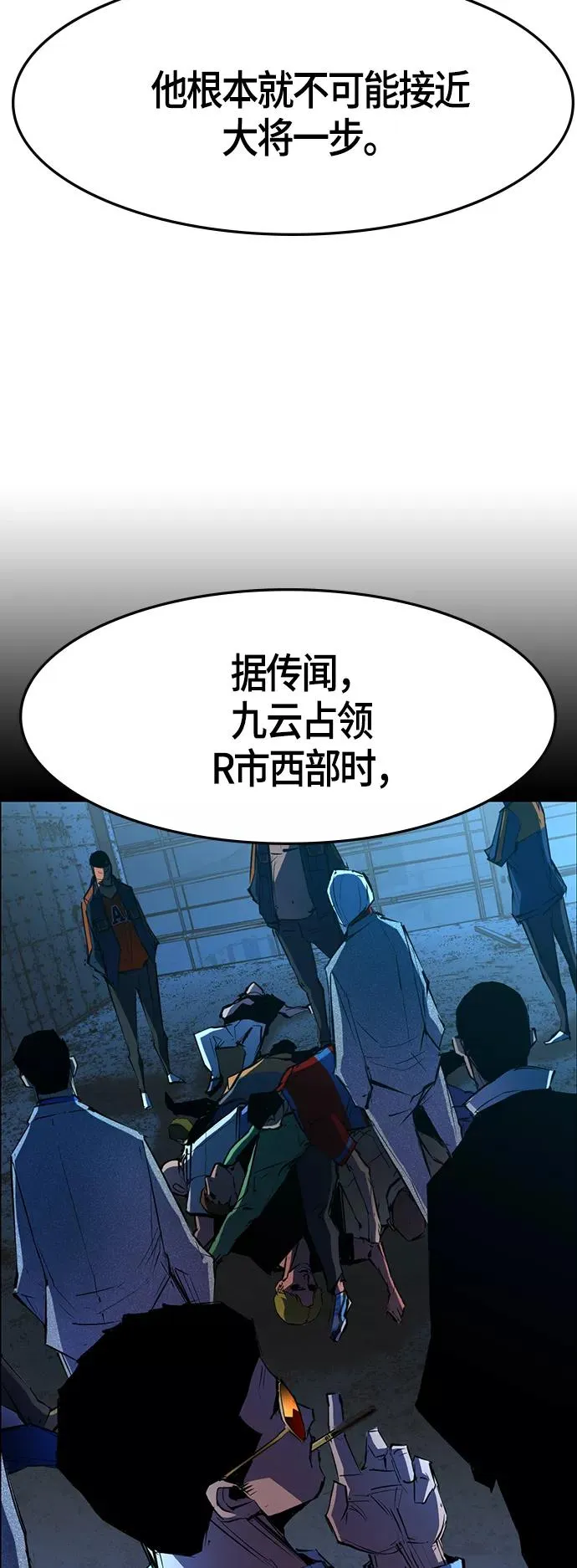 第58话 第23页