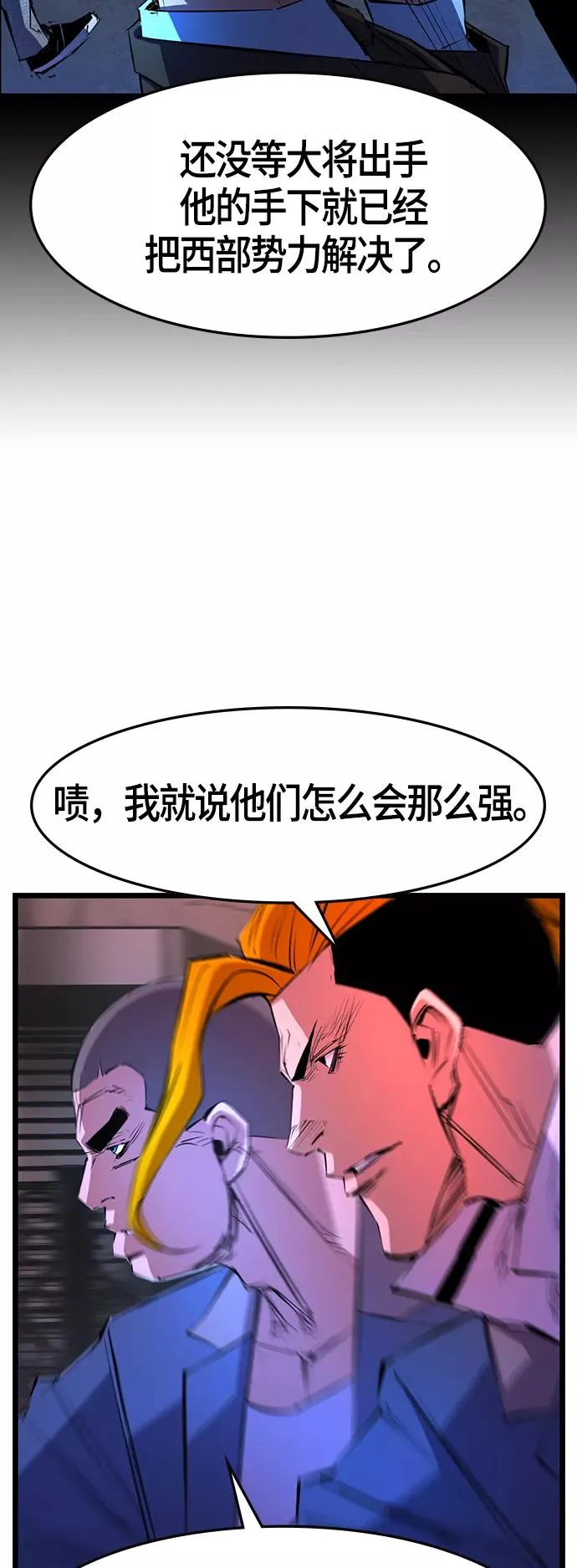 第58话 第24页