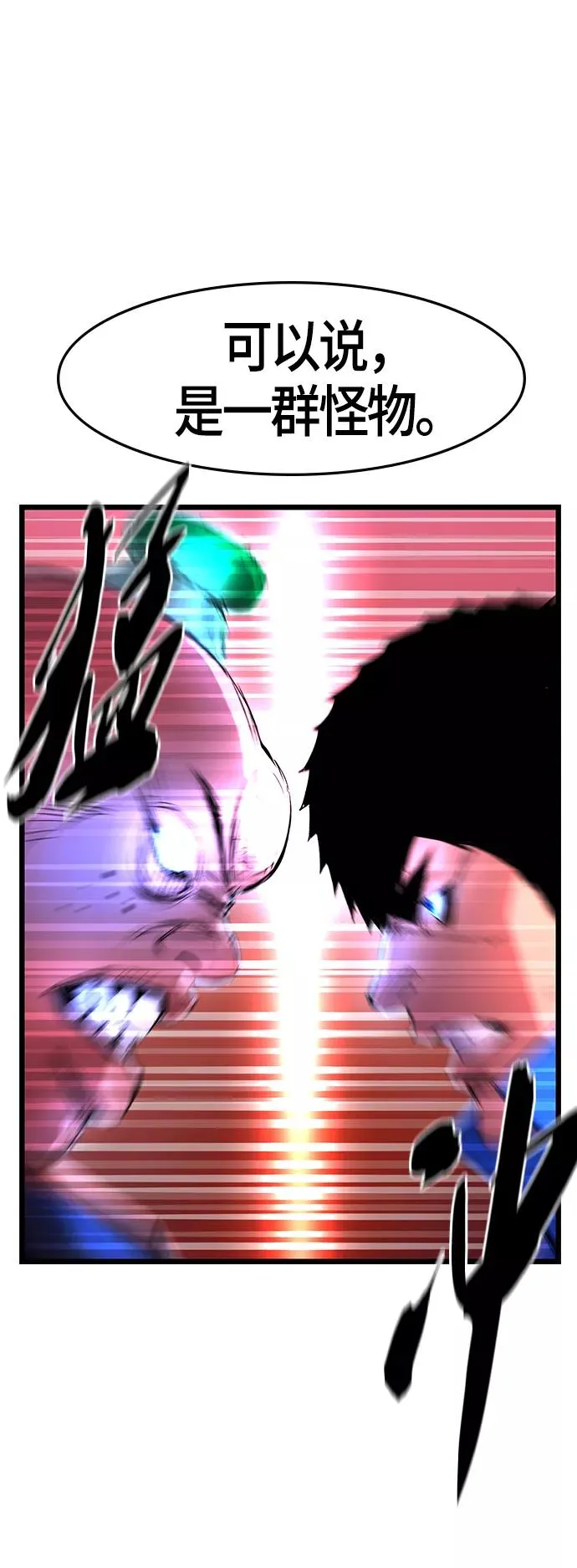 第58话 第26页