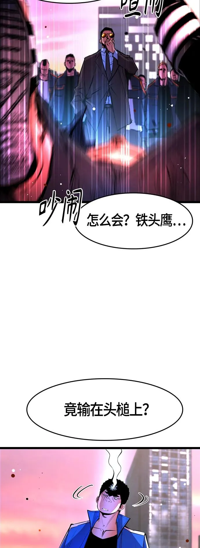 第58话 第29页