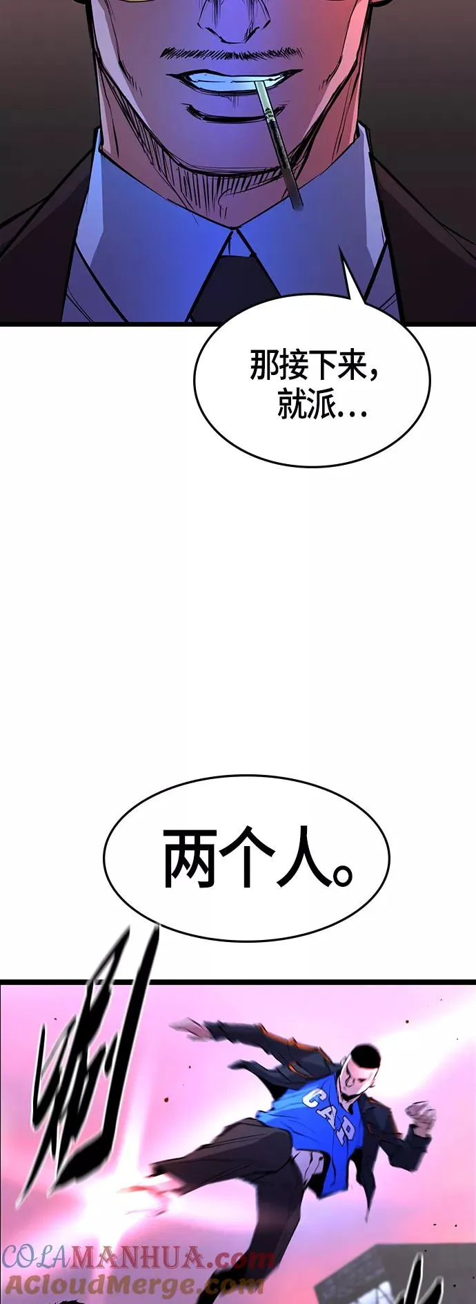 第58话 第31页