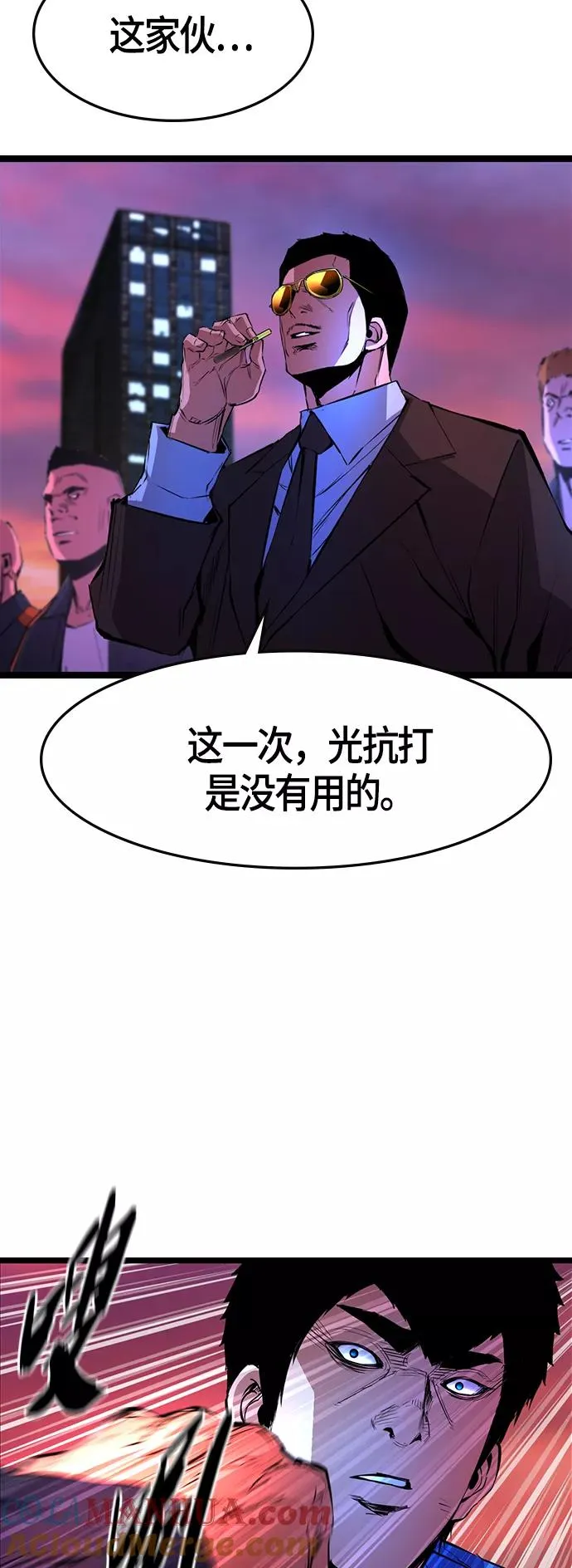 第58话 第34页