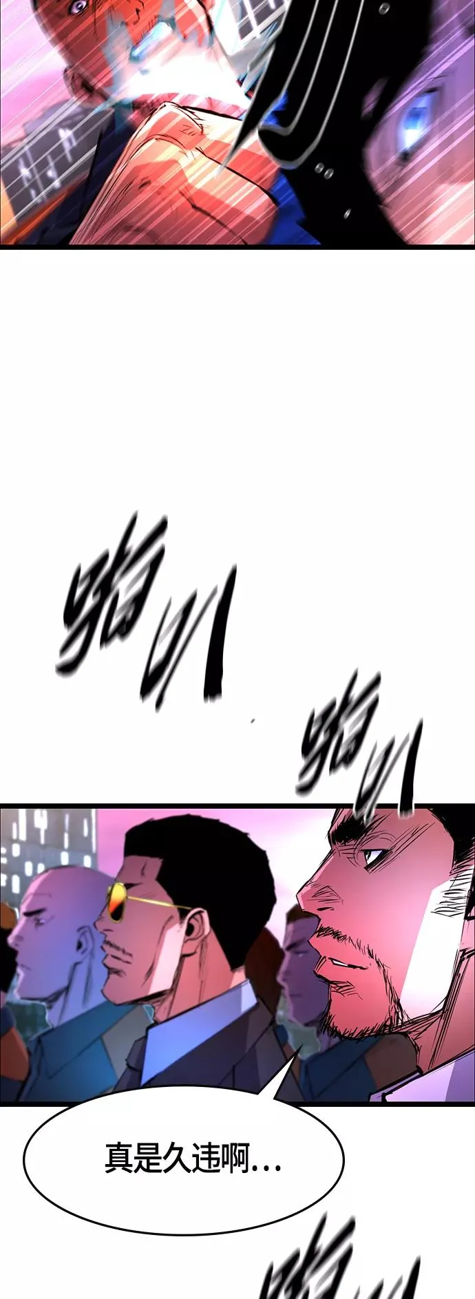 第58话 第38页