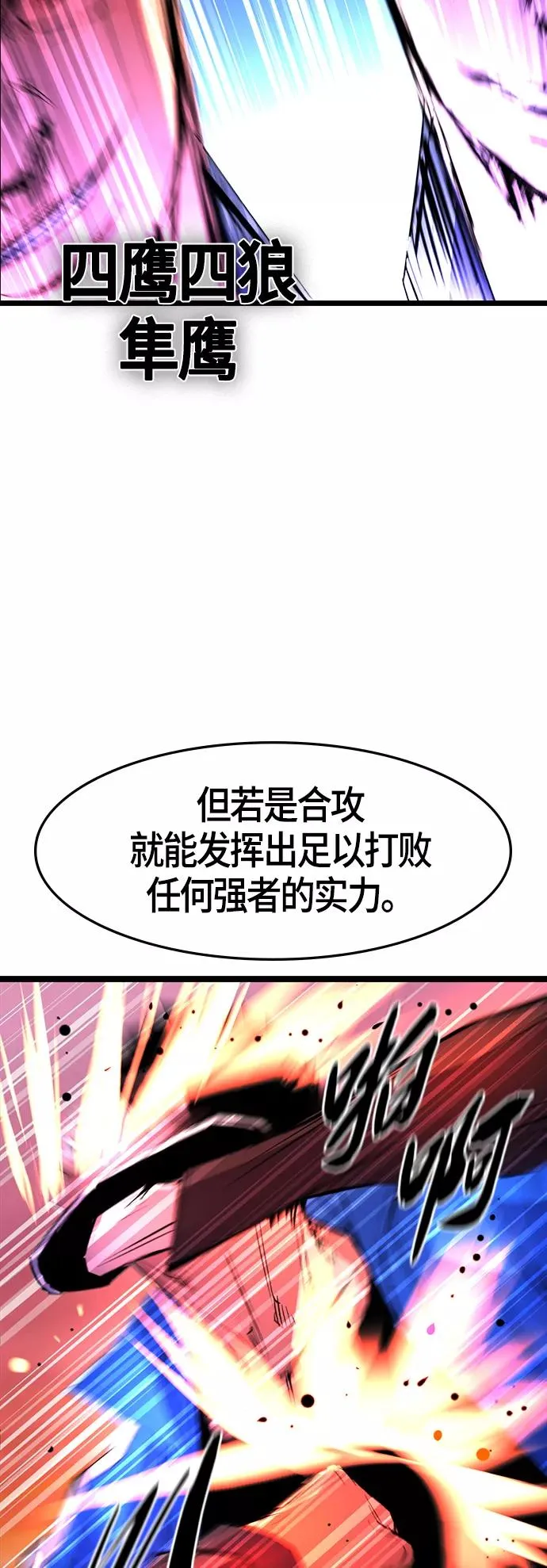 第58话 第42页