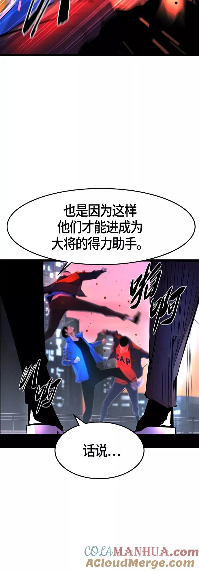 第58话 第43页