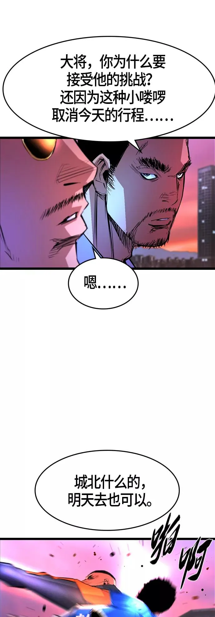 第58话 第44页
