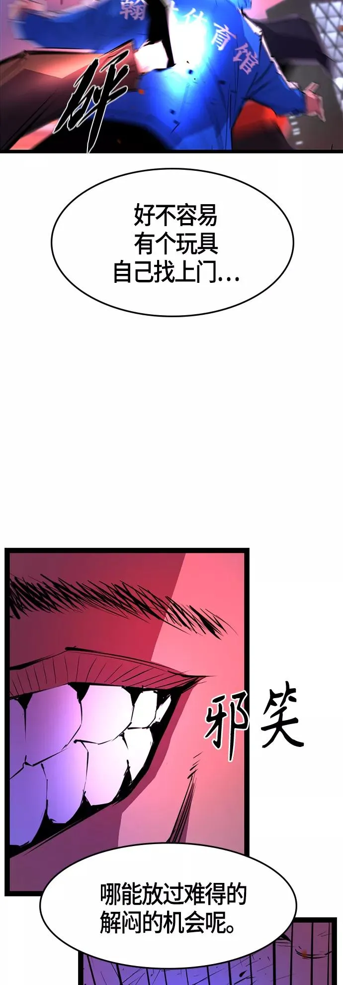 第58话 第45页
