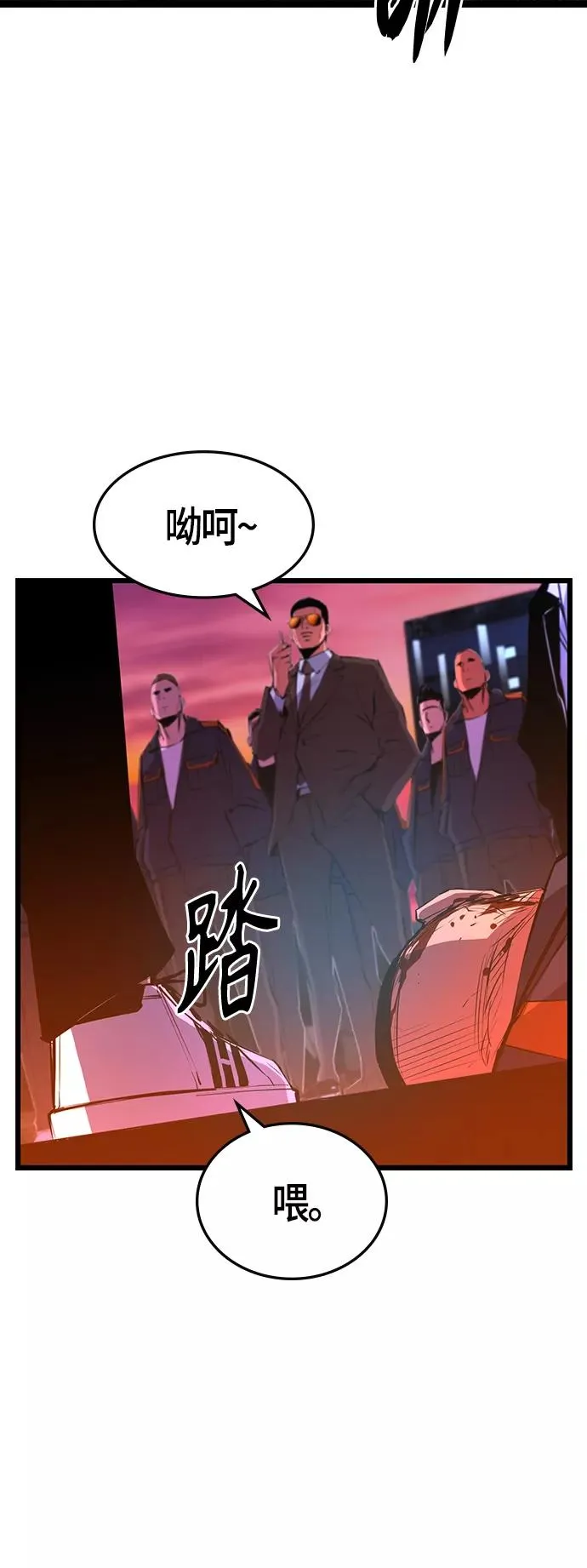 第58话 第54页