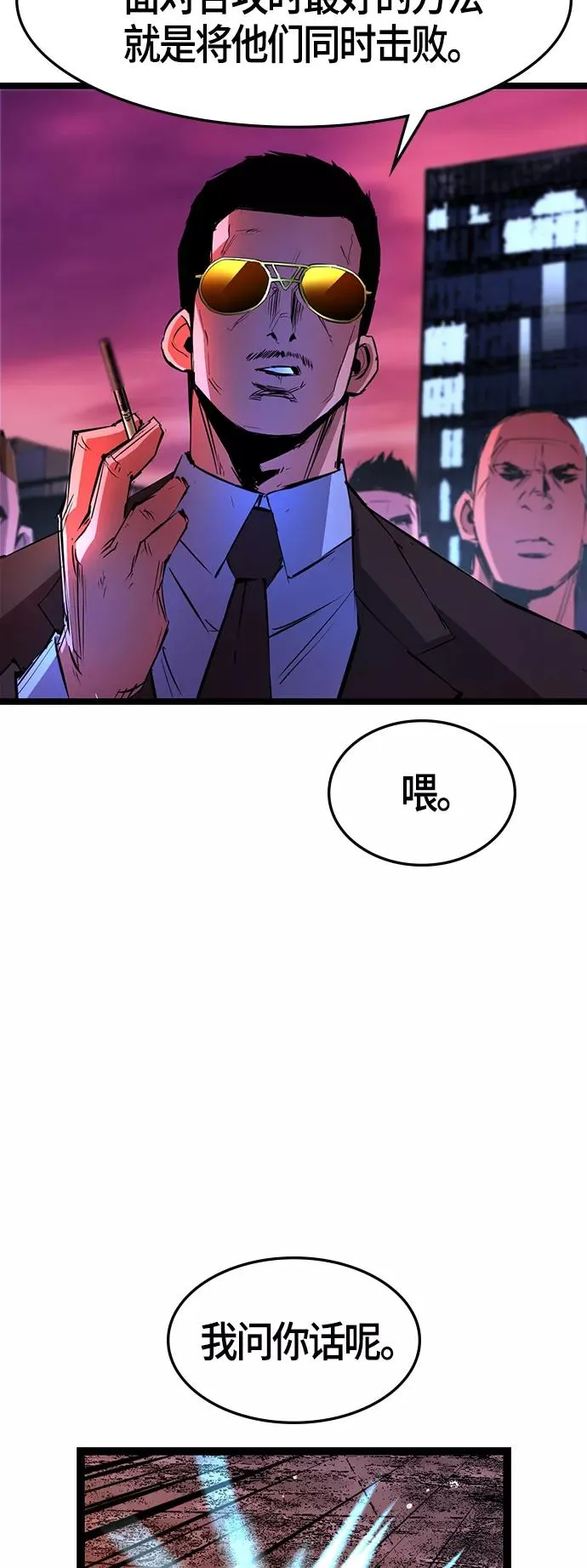 第58话 第56页