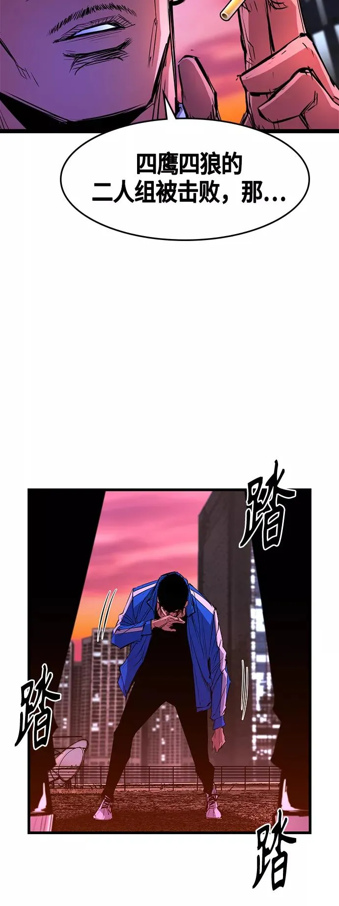 第58话 第63页