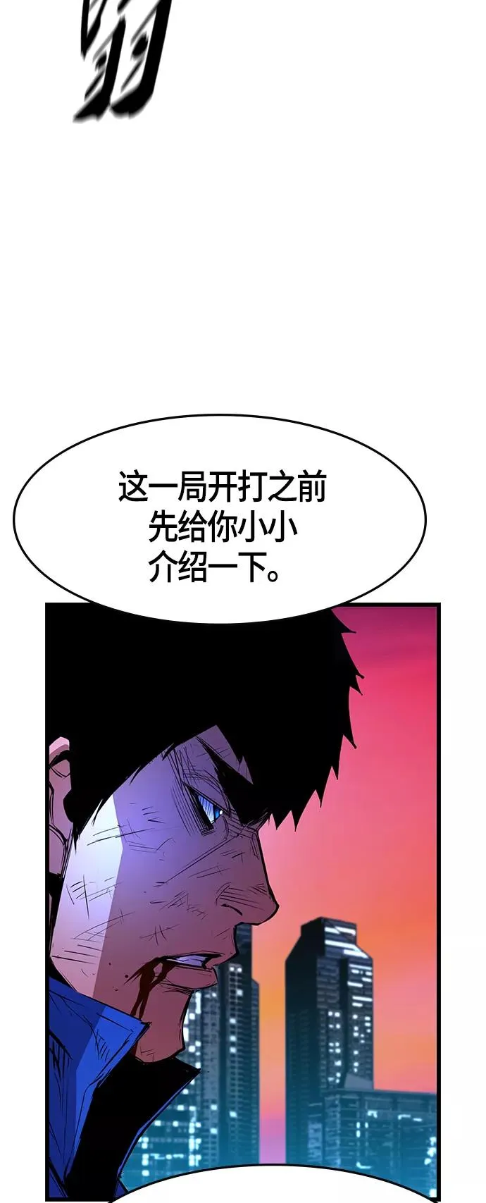 第58话 第65页