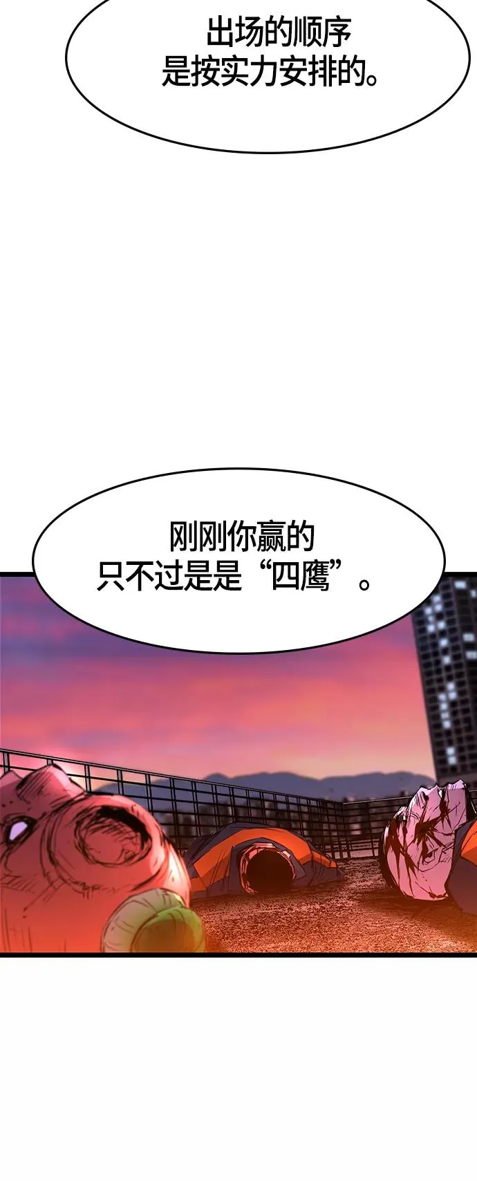 第58话 第66页
