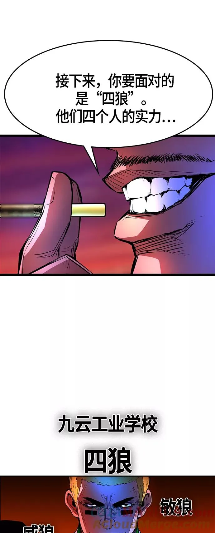 第58话 第67页